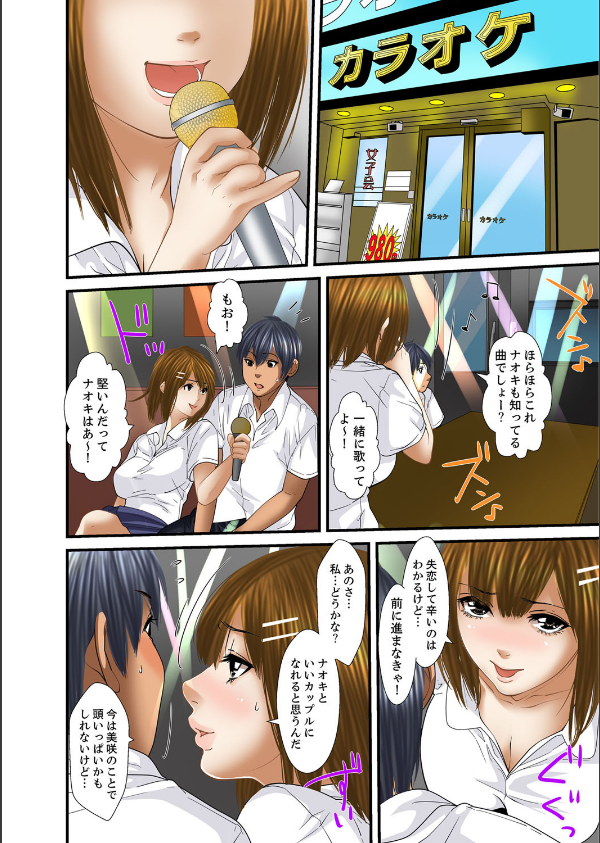 義父と兄から無理矢理、奥まで…【フルカラー】(単話)_8枚目の画像